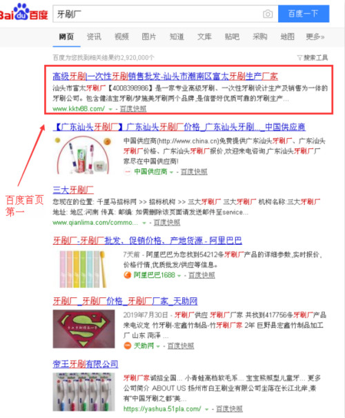 ��ˢ�S�W(w��ng)վ�ƏV�c��(y��u)��������Ч��