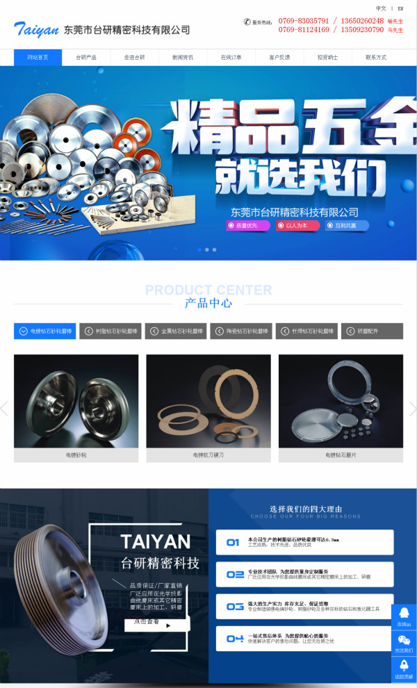 東莞臺研精密科技_600.jpg 東莞臺研精密科技_600.jpg