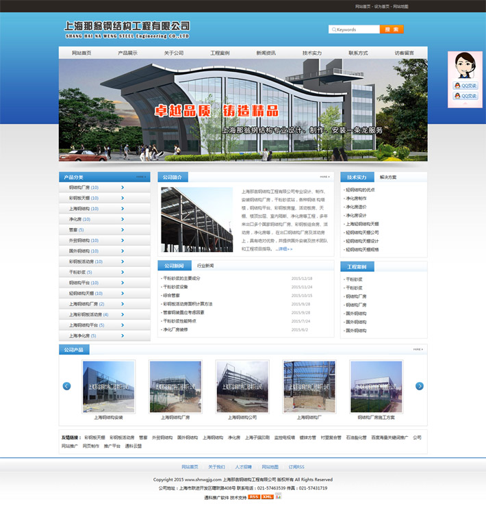 �Ϻ�����䓽Y(ji��)��(g��u)�������޹�˾